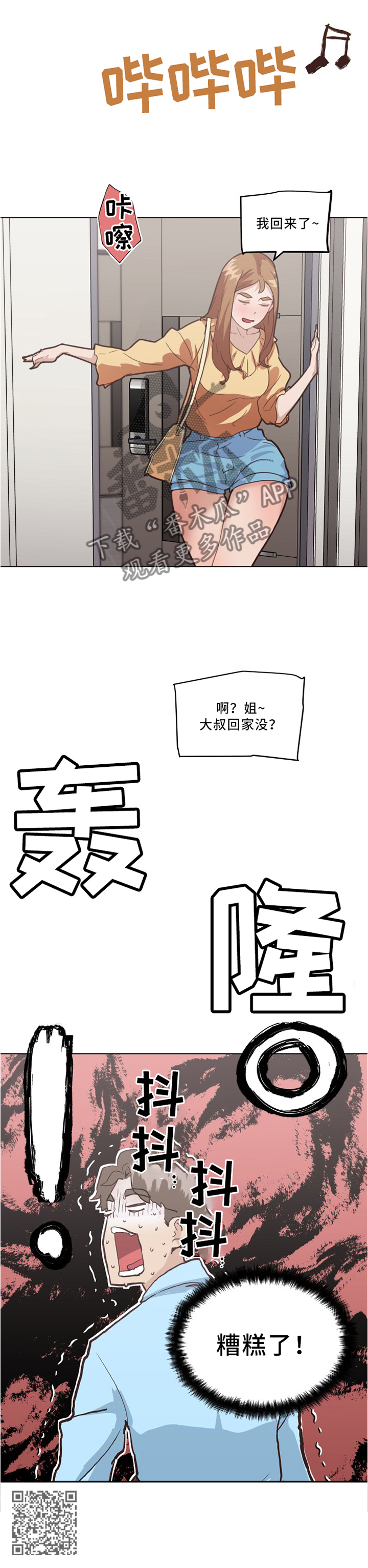 /template/pc/baozi/image/load.gif