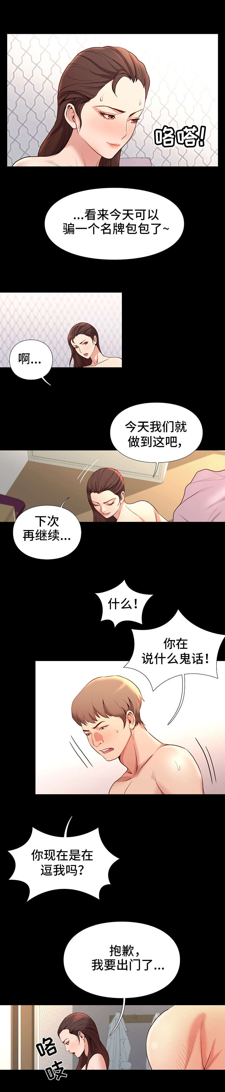 /template/pc/baozi/image/load.gif