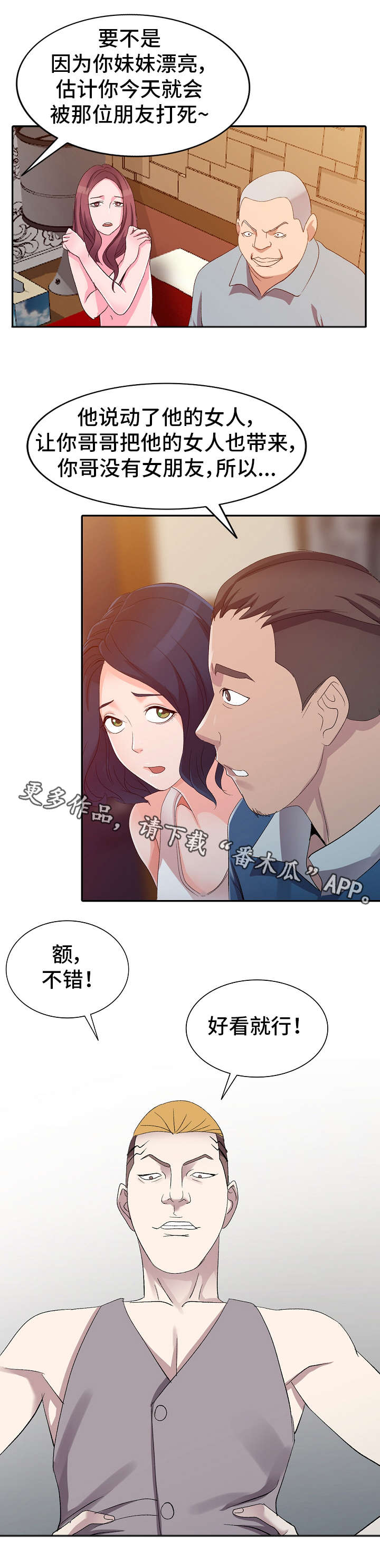 /template/pc/baozi/image/load.gif