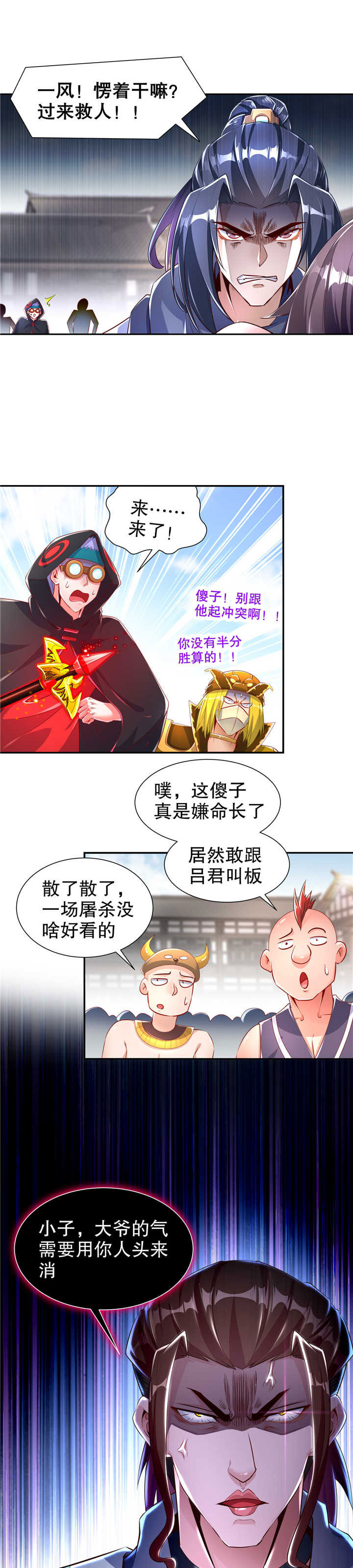 /template/pc/baozi/image/load.gif