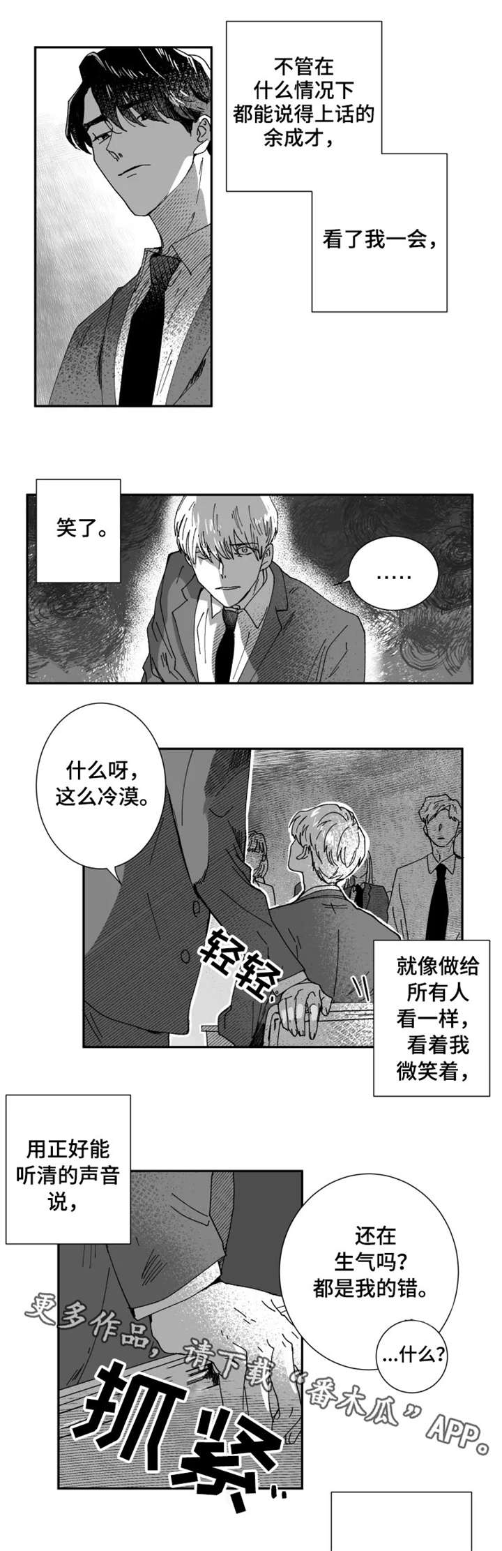 /template/pc/baozi/image/load.gif