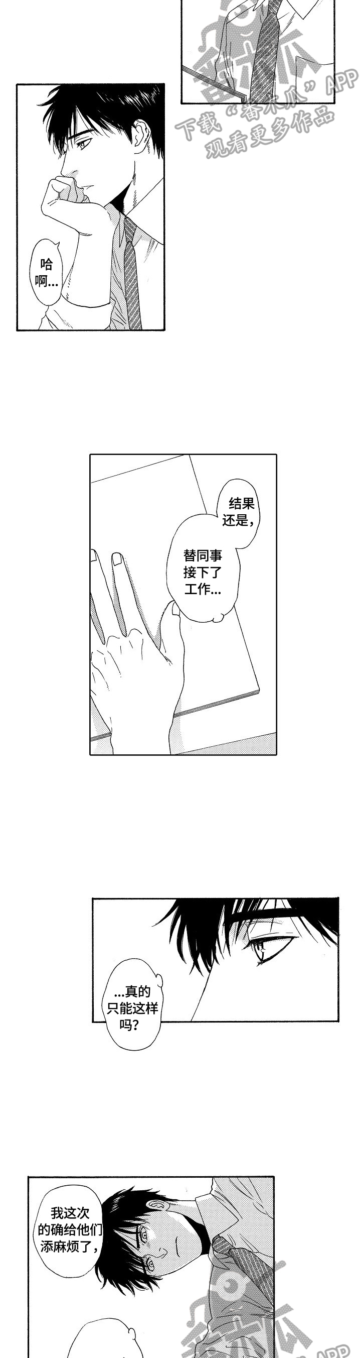 /template/pc/baozi/image/load.gif