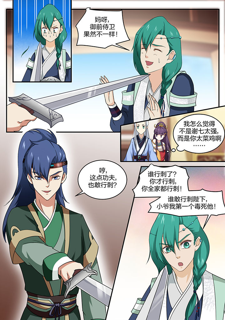7