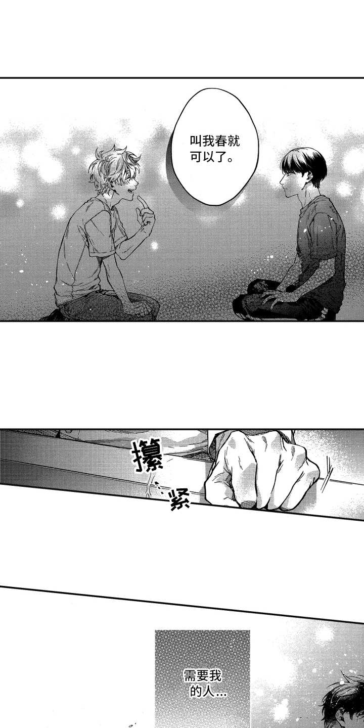 /template/pc/baozi/image/load.gif