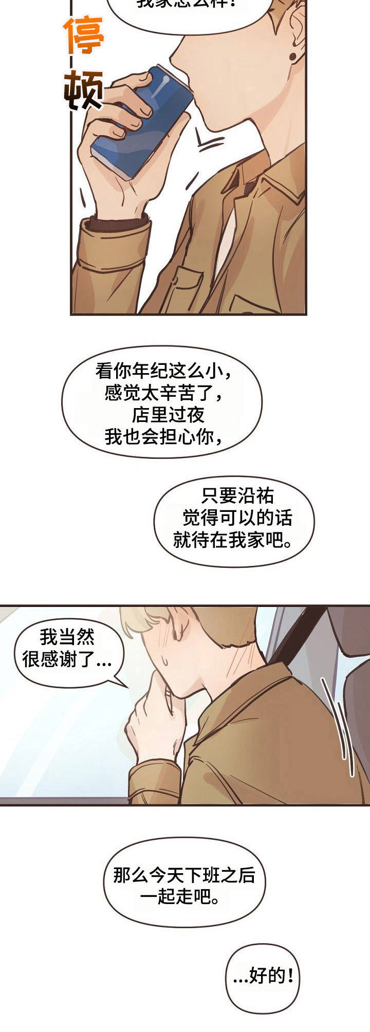 8