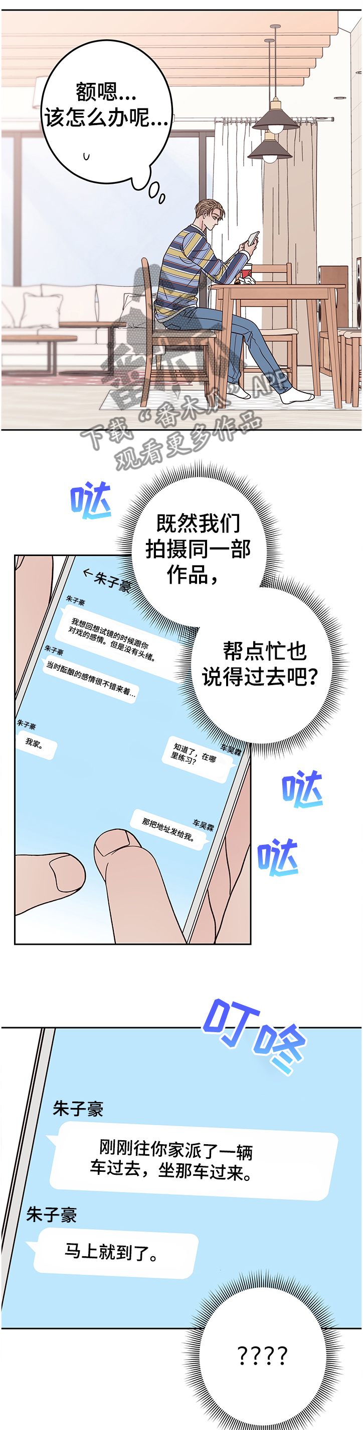 /template/pc/baozi/image/load.gif