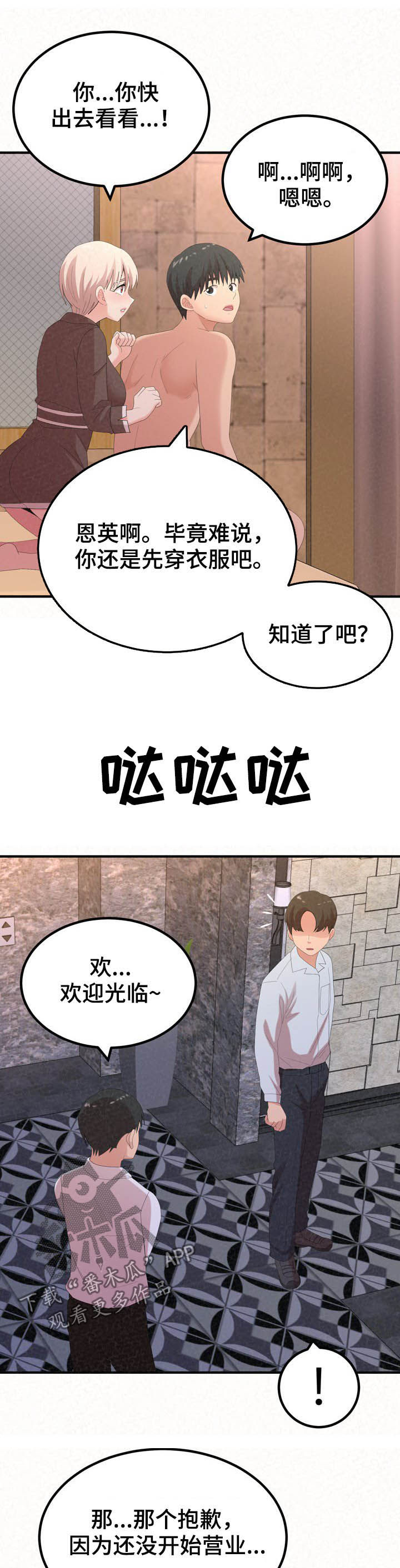 /template/pc/baozi/image/load.gif