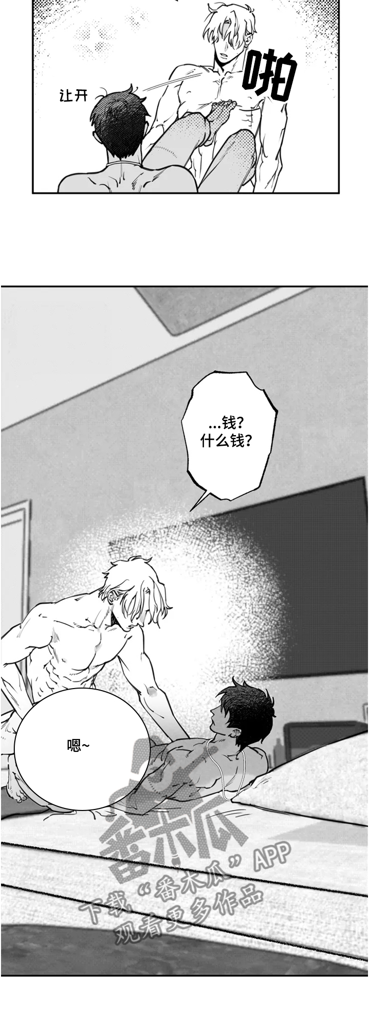 /template/pc/baozi/image/load.gif