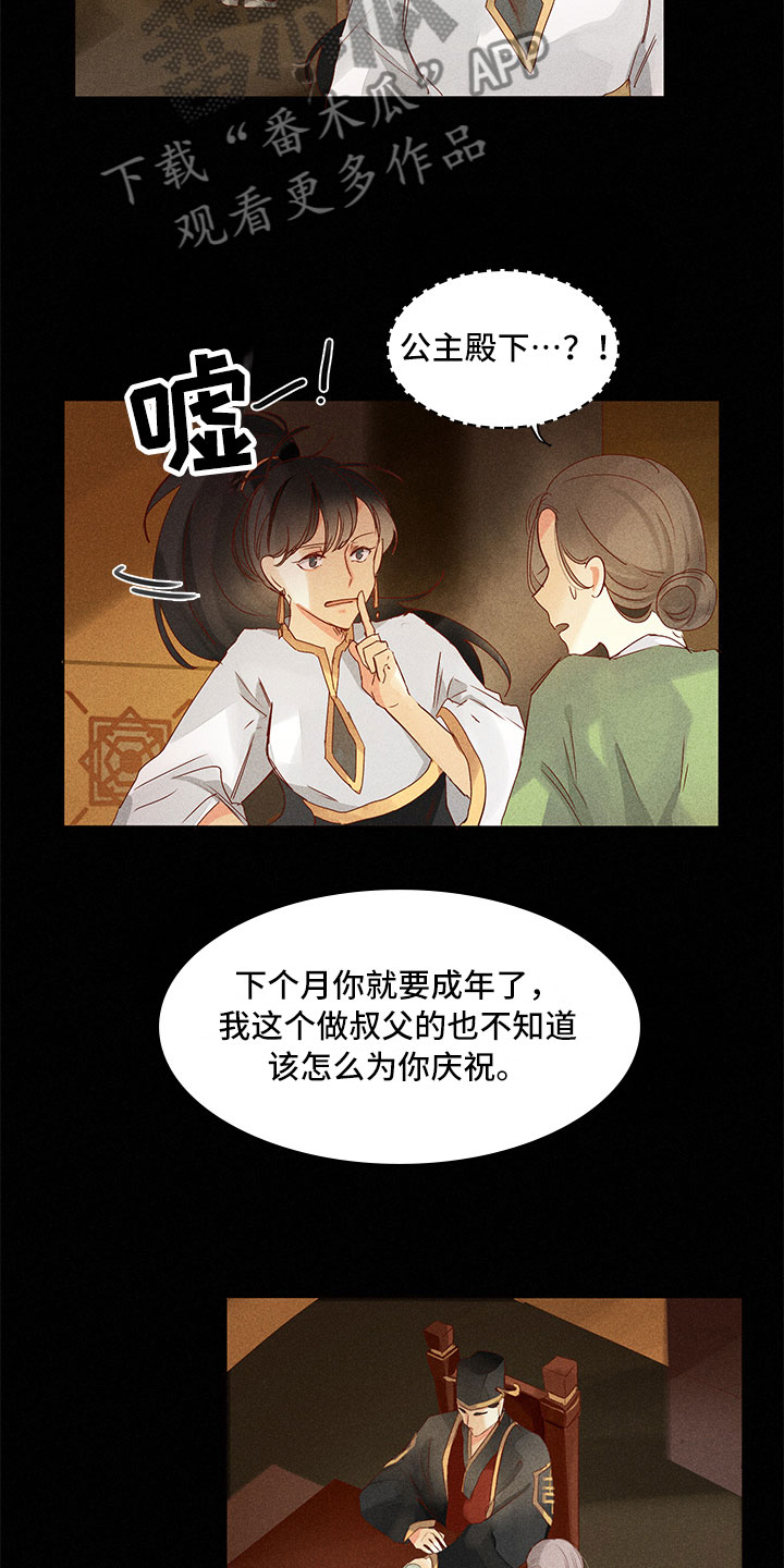 11