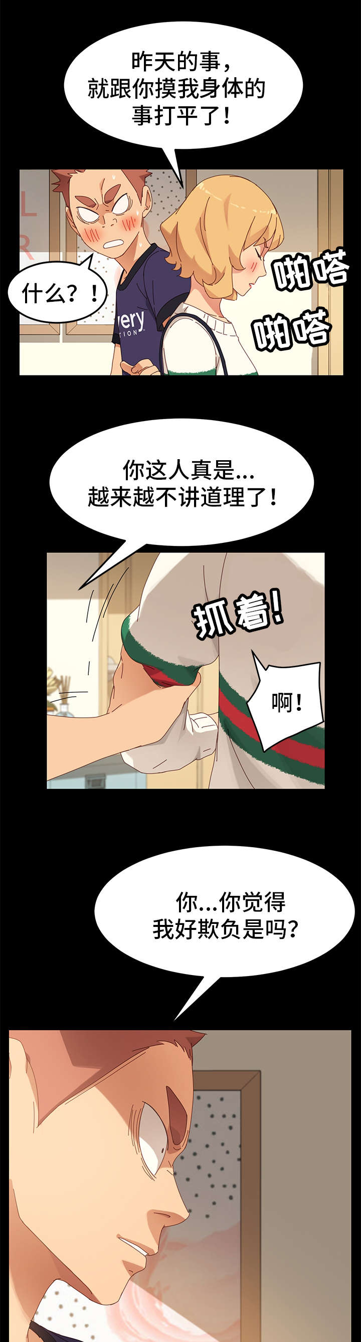 /template/pc/baozi/image/load.gif