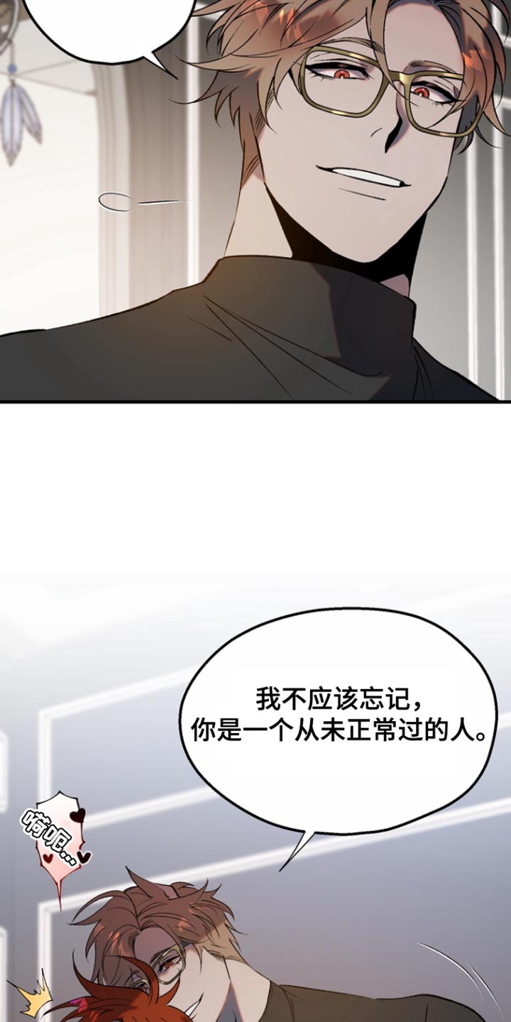 夜吻恶徒
