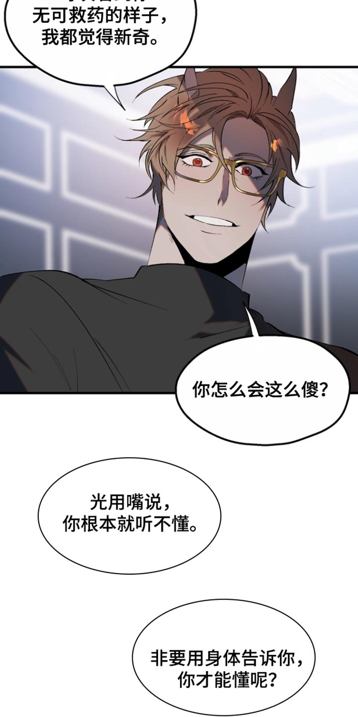 夜吻恶徒