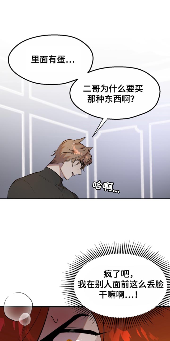 夜吻恶徒