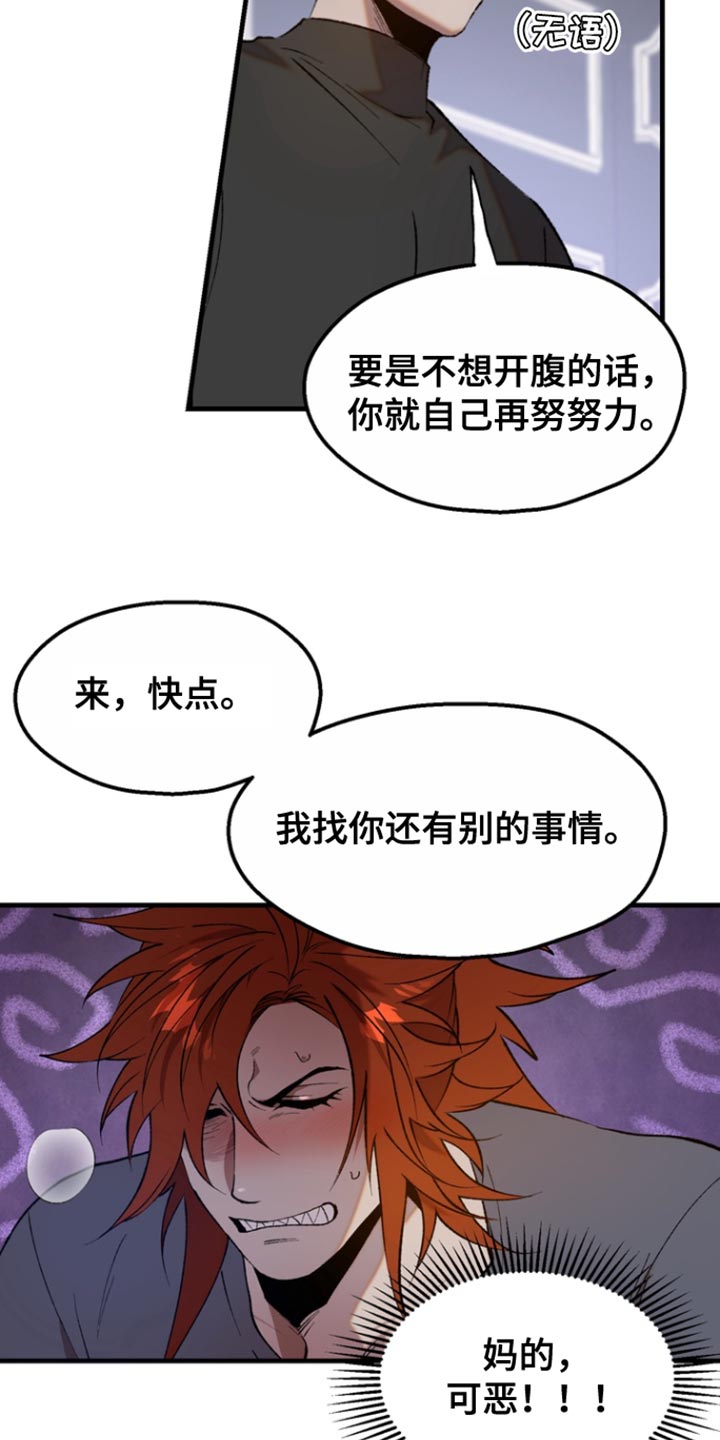 夜吻恶徒