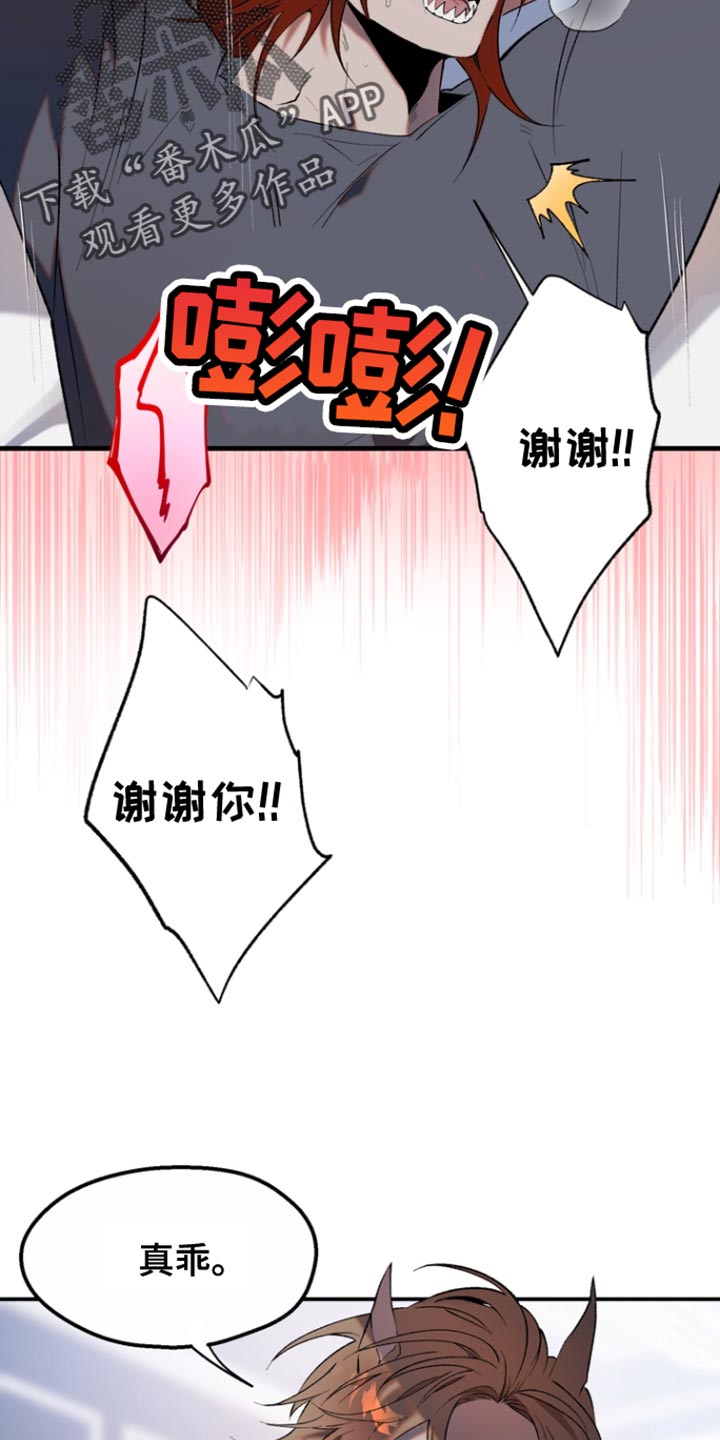夜吻恶徒