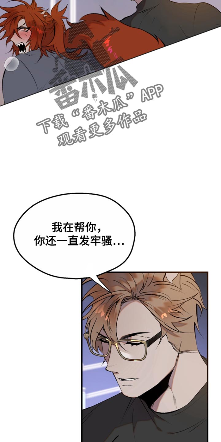 夜吻恶徒