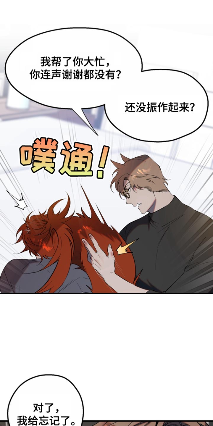 夜吻恶徒