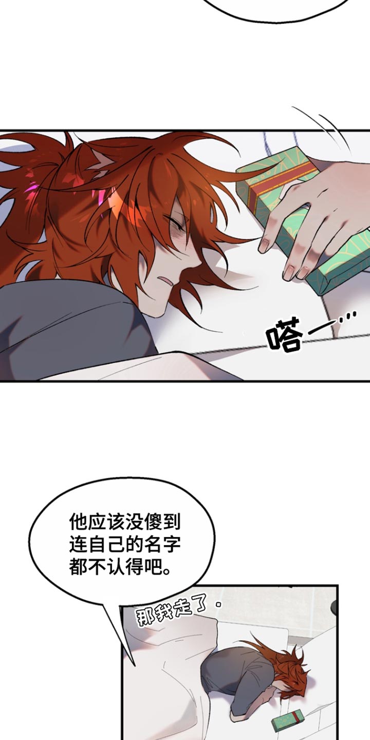 夜吻恶徒