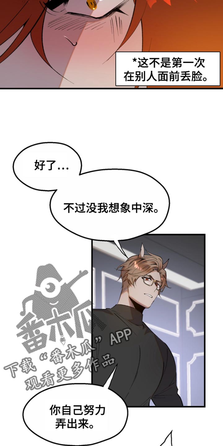 夜吻恶徒