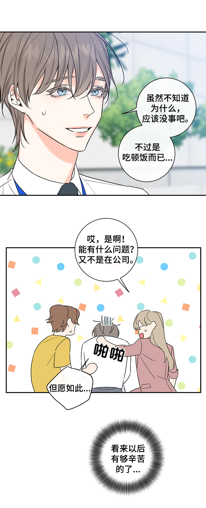 /template/pc/baozi/image/load.gif