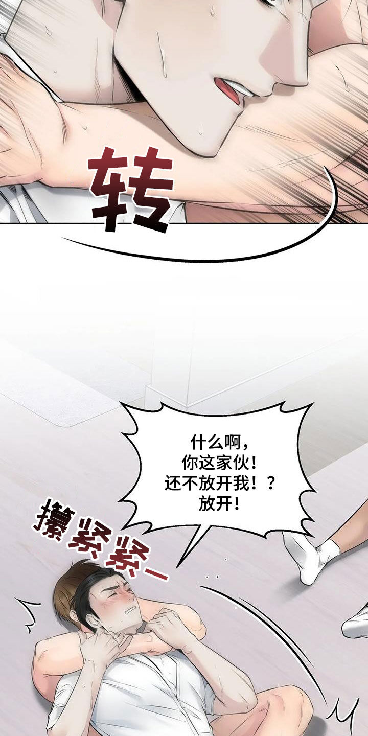 糟糕的制服