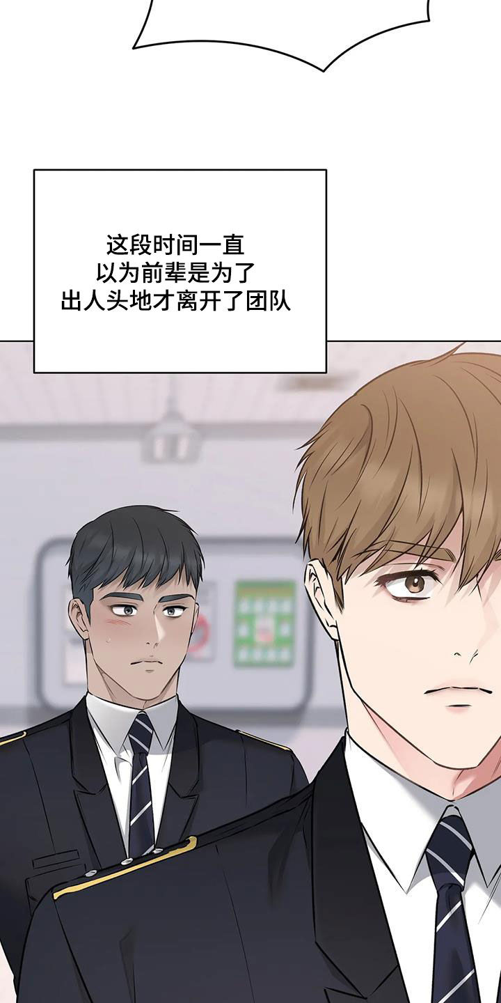 糟糕的制服