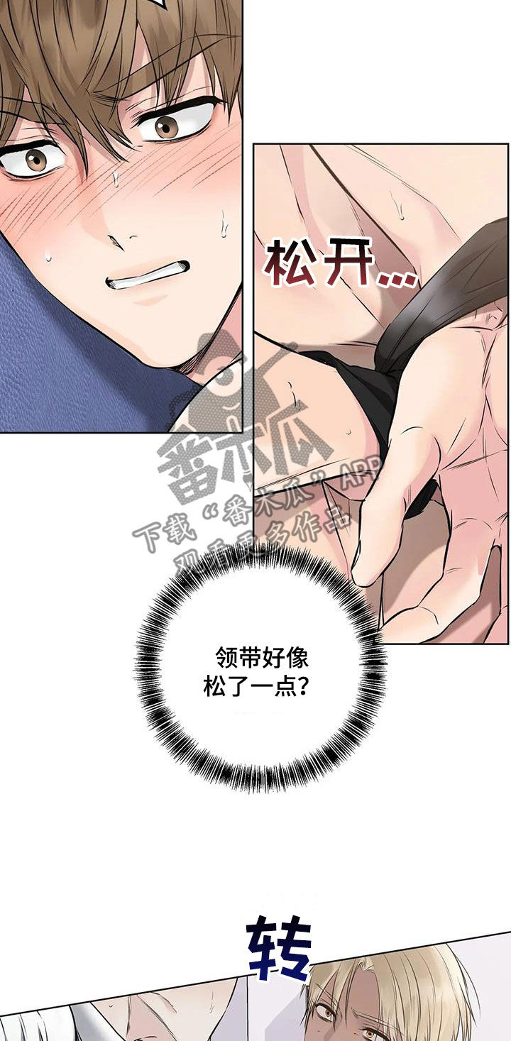 糟糕的制服