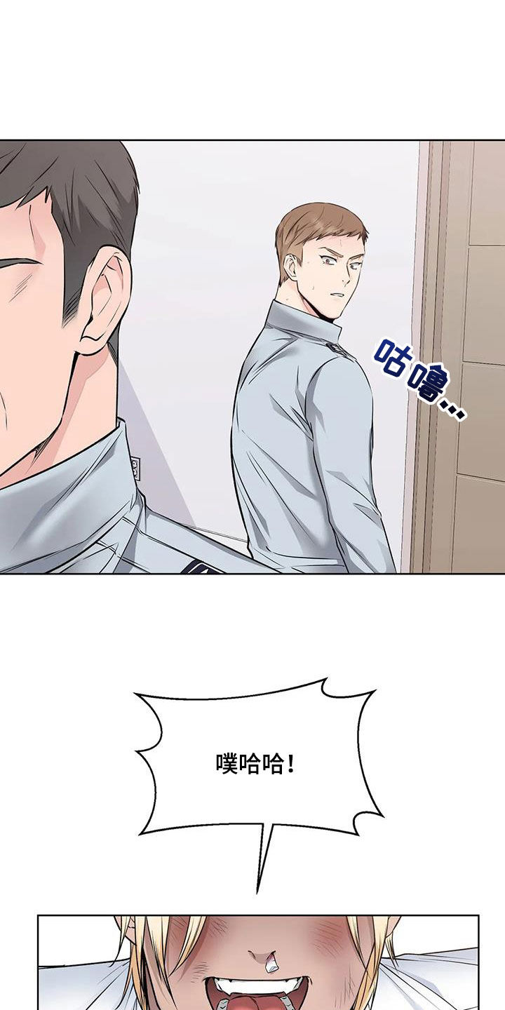 糟糕的制服