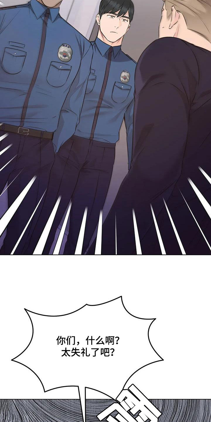 糟糕的制服