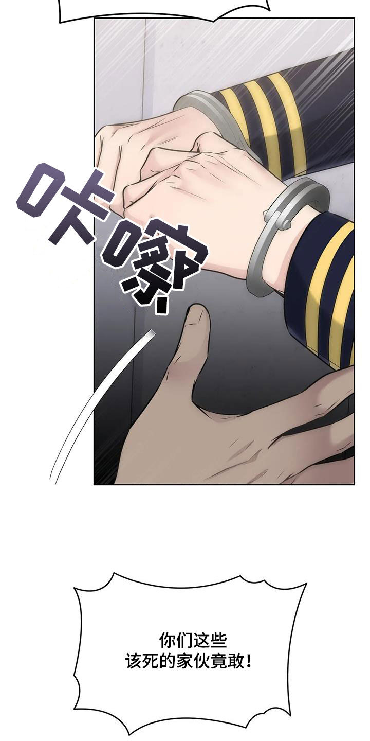 糟糕的制服