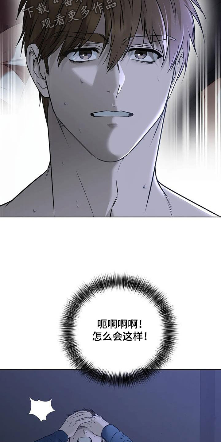 糟糕的制服