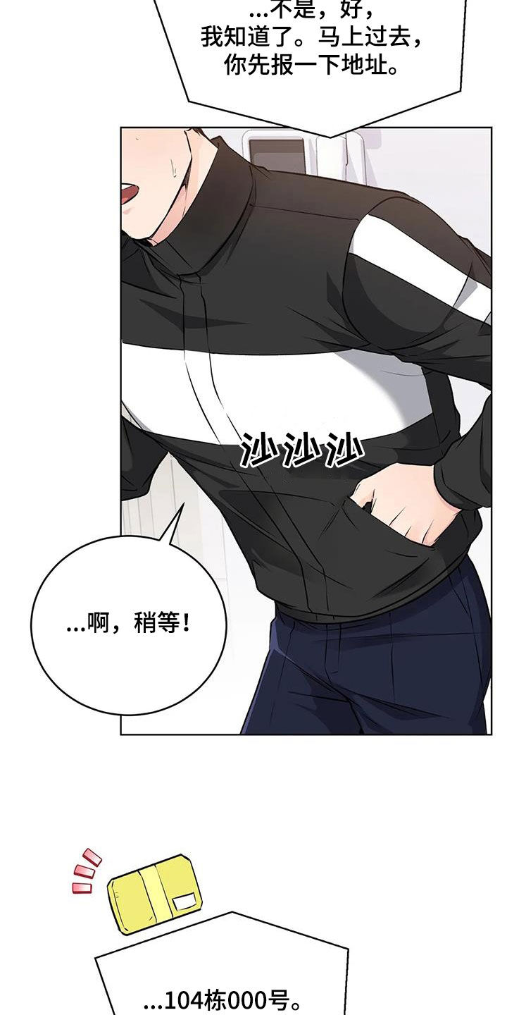 糟糕的制服