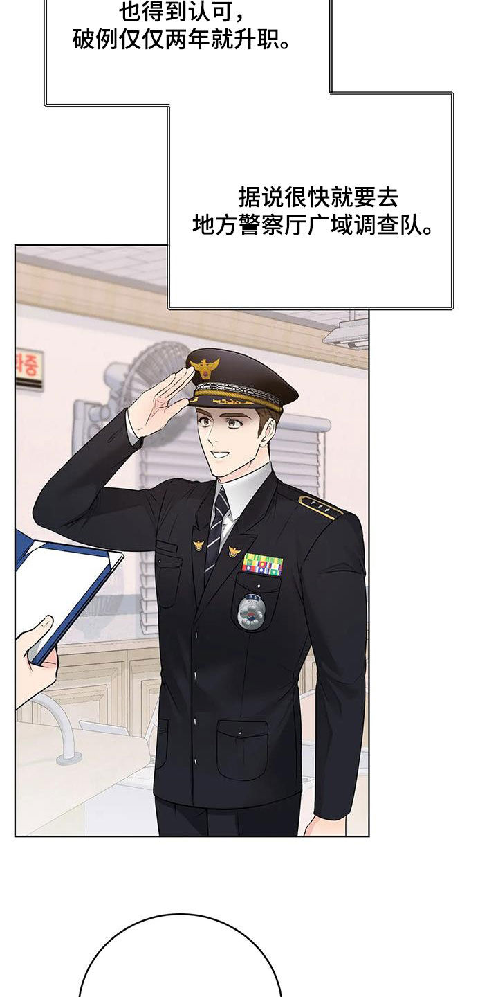 糟糕的制服