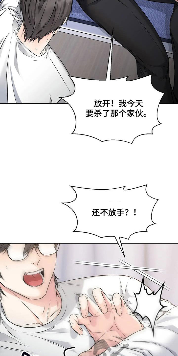 糟糕的制服