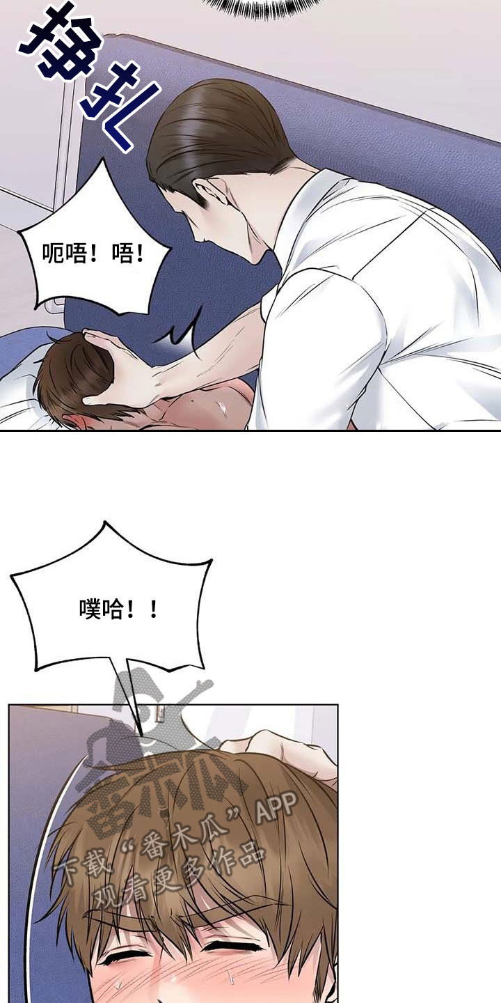 糟糕的制服
