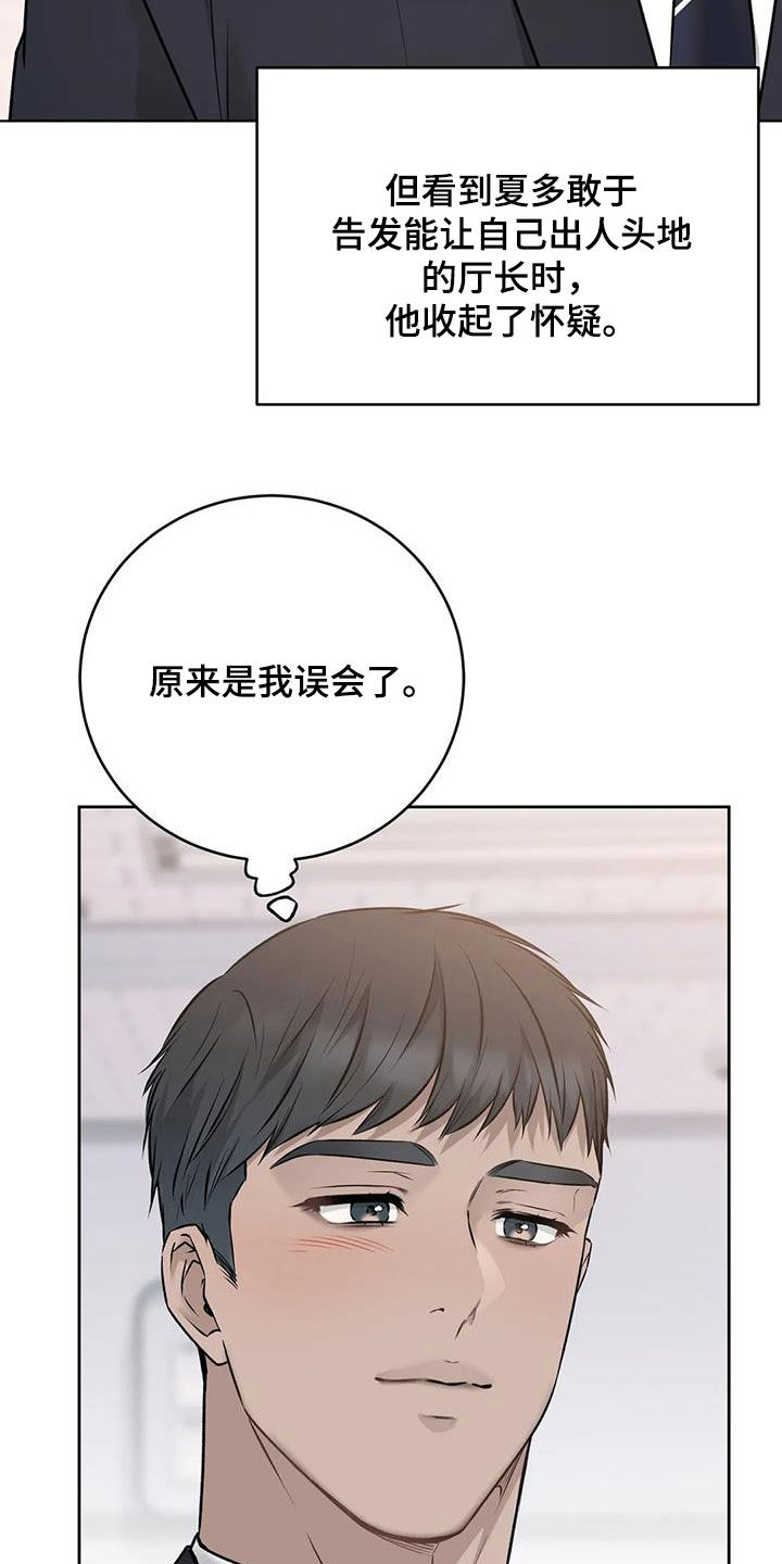 糟糕的制服