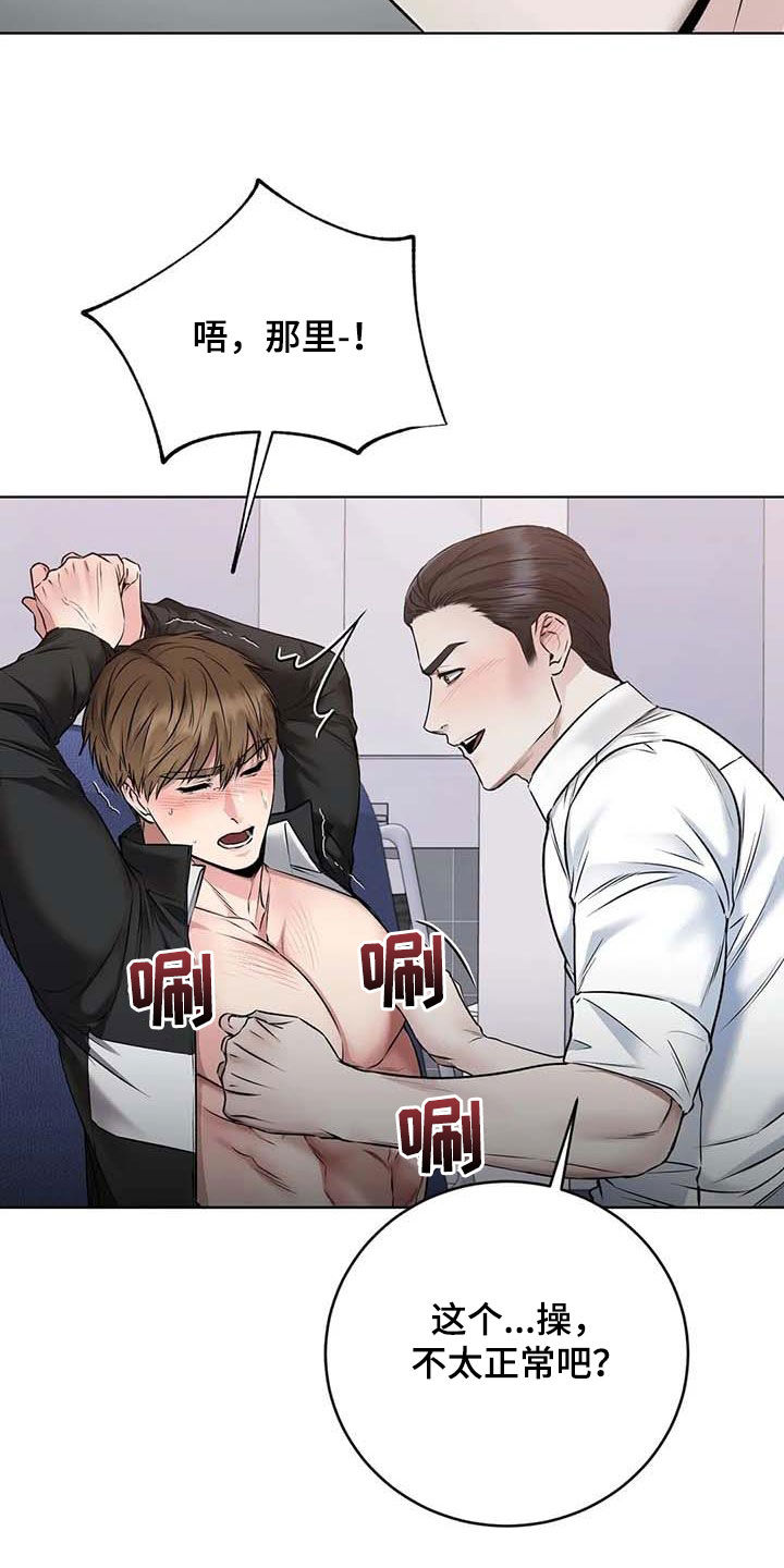 糟糕的制服