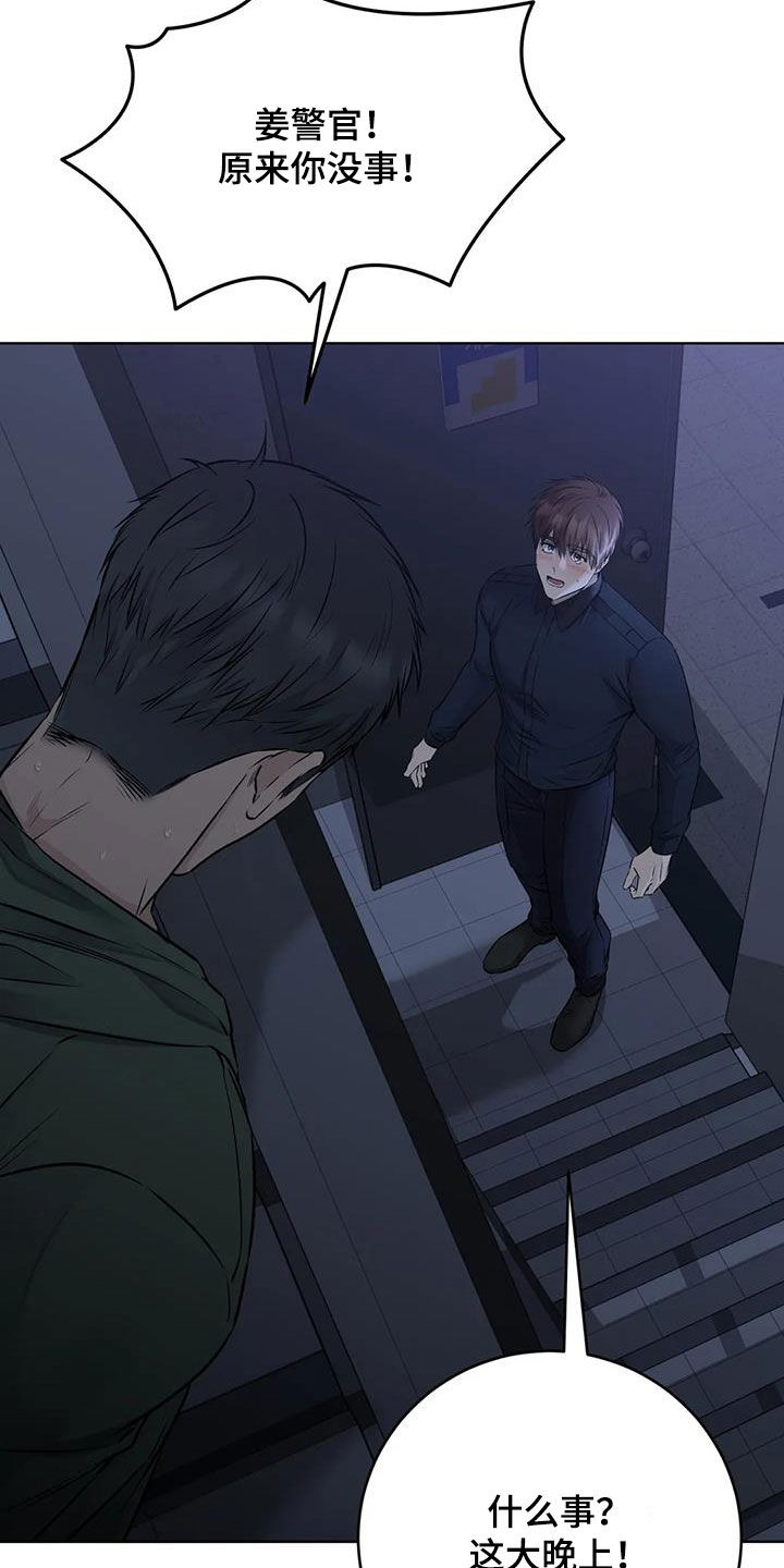糟糕的制服