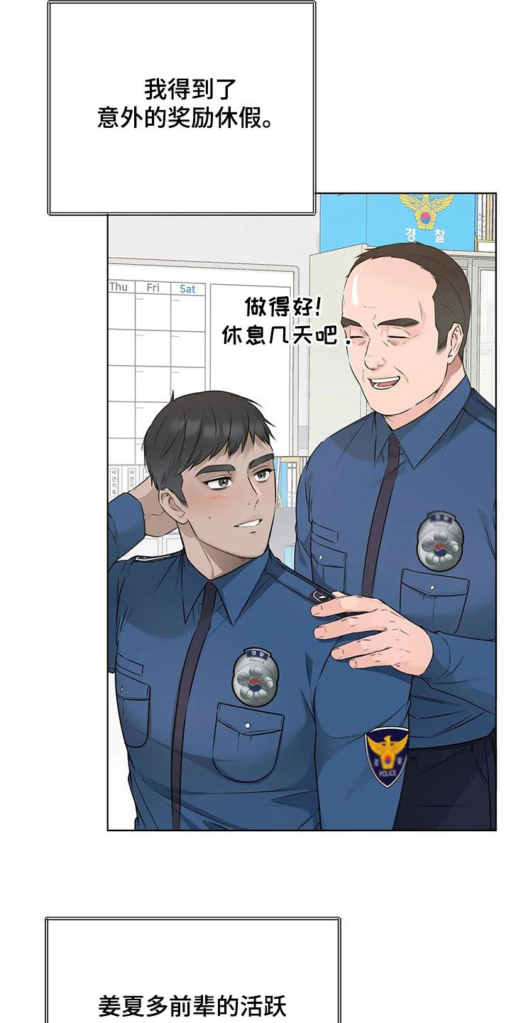 糟糕的制服