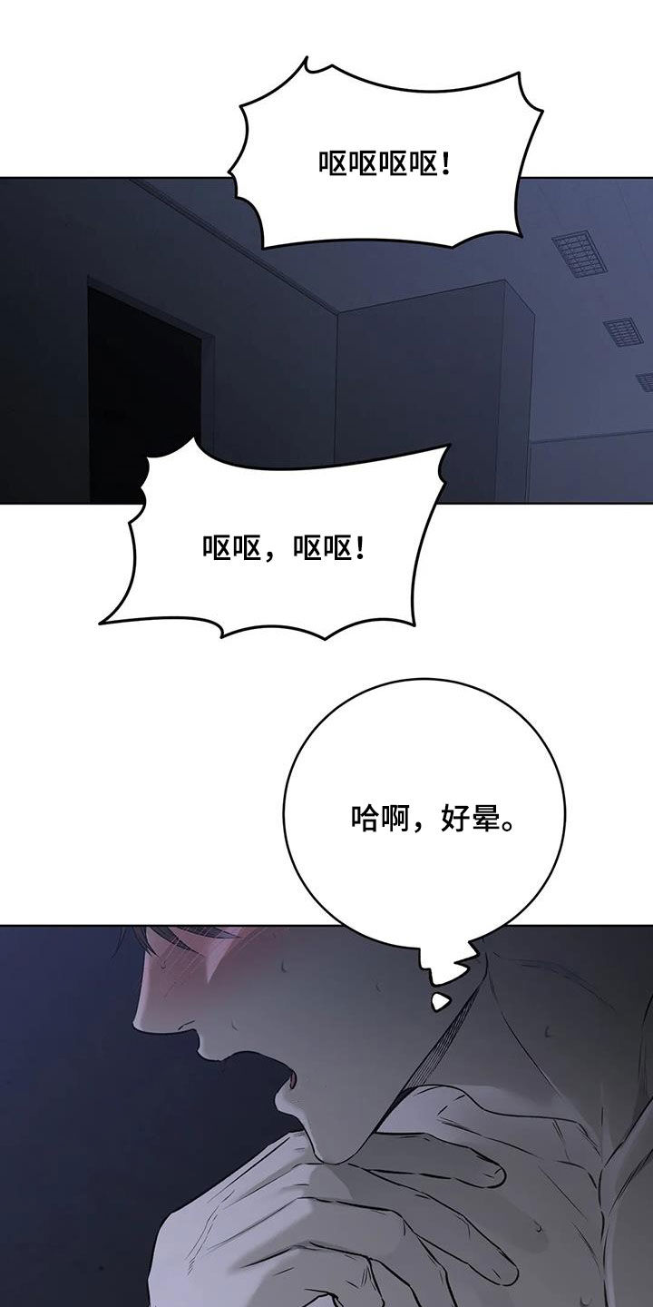 糟糕的制服