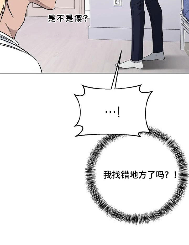 糟糕的制服