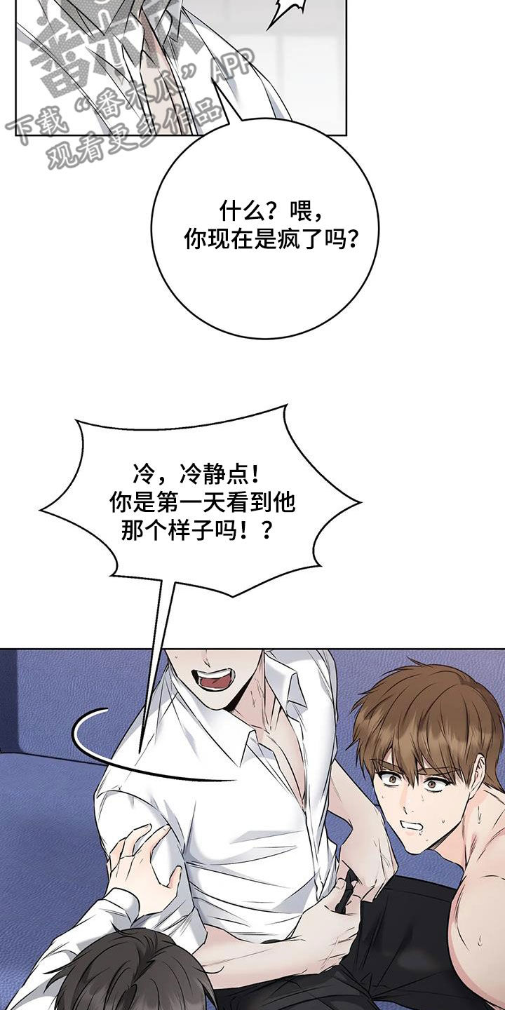 糟糕的制服