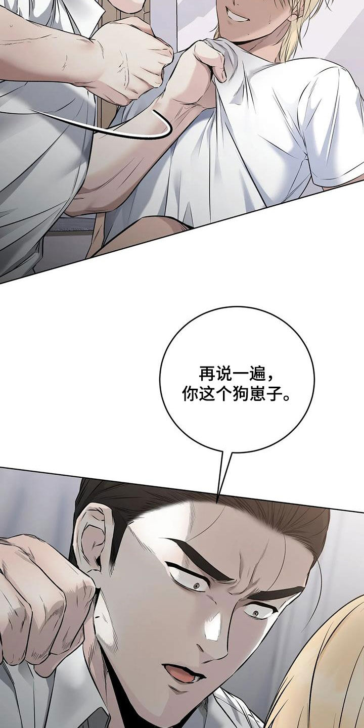 糟糕的制服