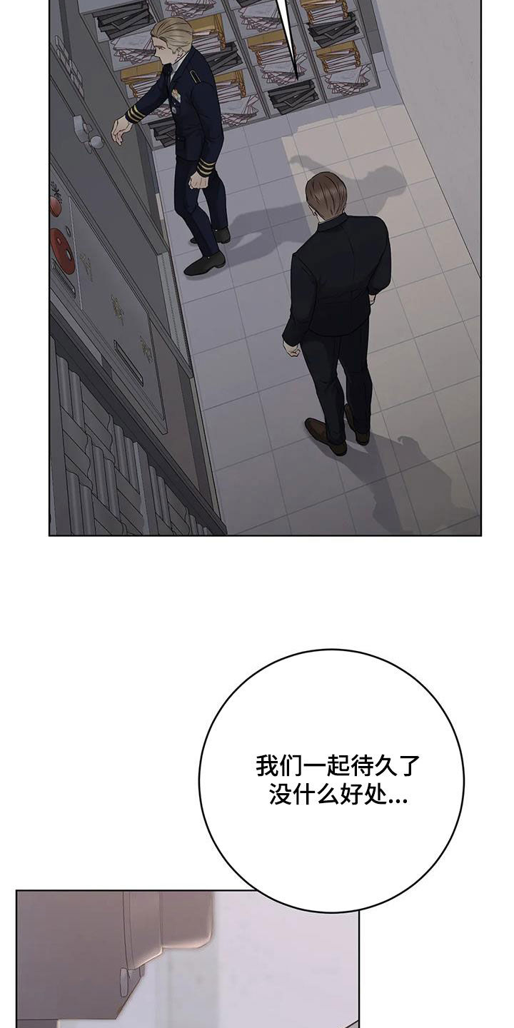 糟糕的制服