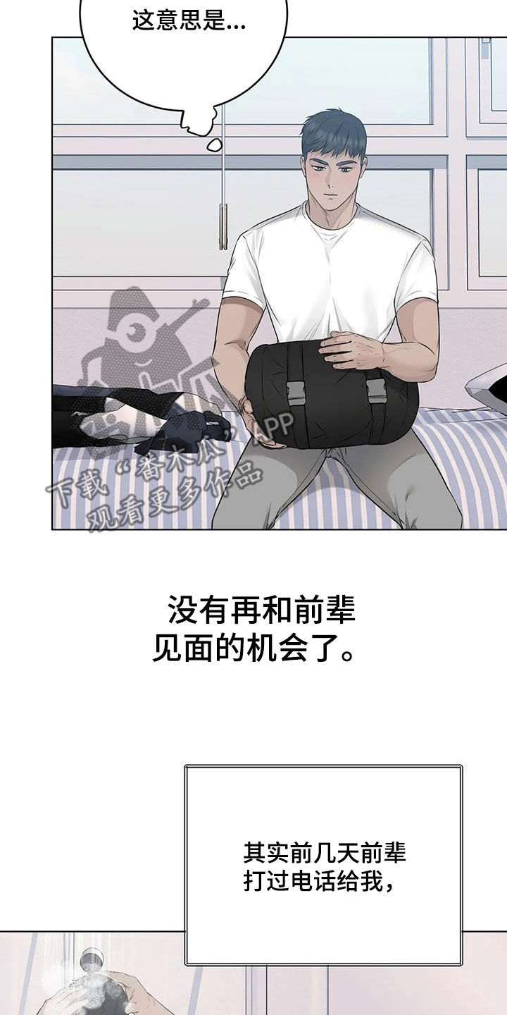 糟糕的制服