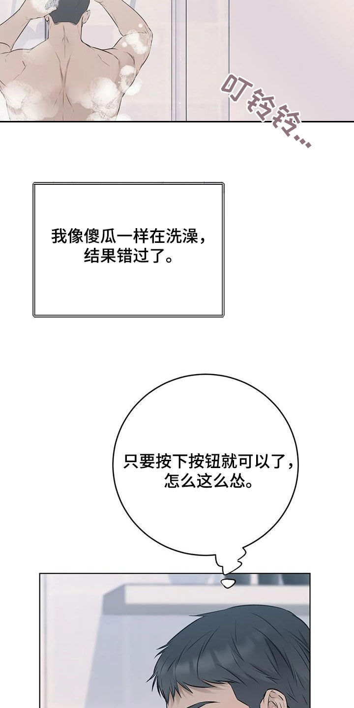 糟糕的制服