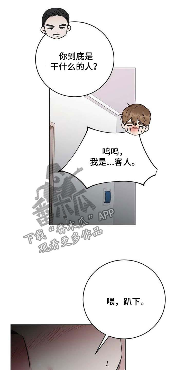 糟糕的制服
