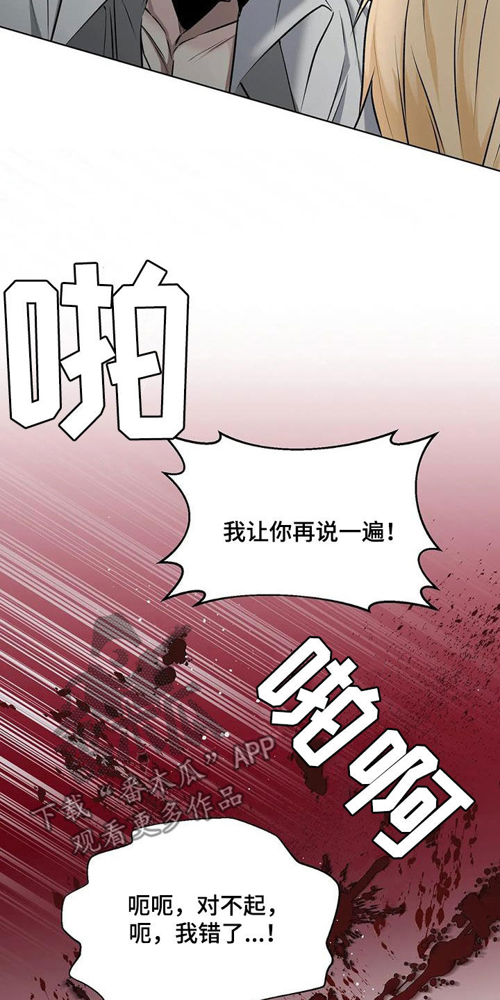糟糕的制服