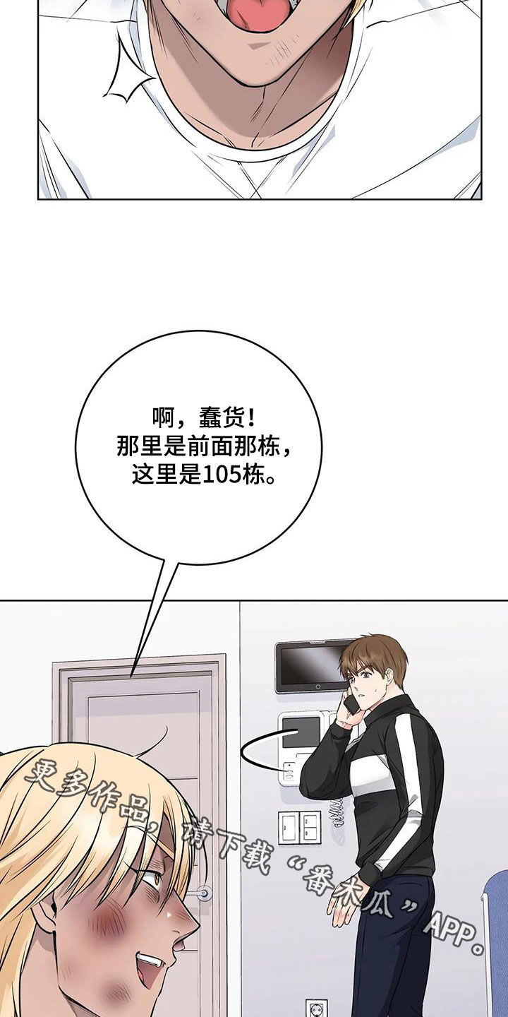 糟糕的制服