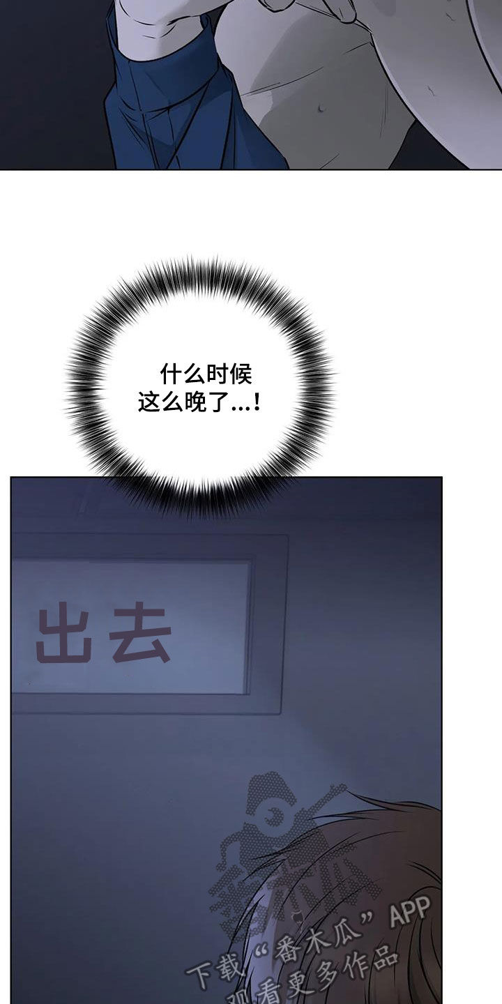 糟糕的制服
